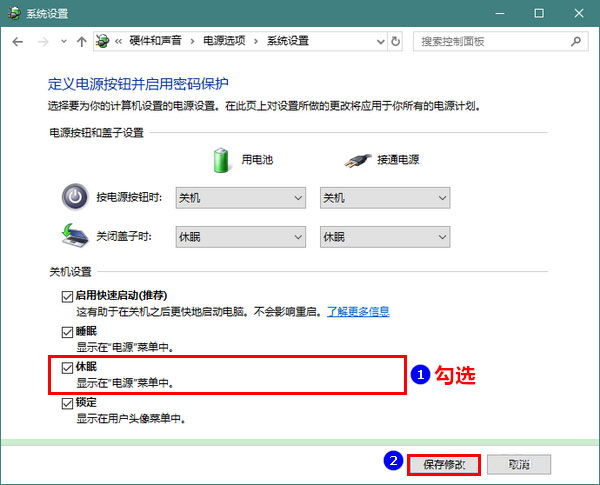 Win10秋季創意者更新如何開啟系統休眠？