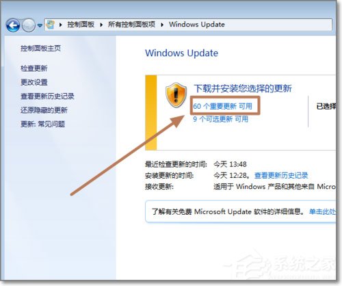 Win7系統如何安裝KB3035583補丁？