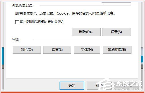 Win10系統如何將IE臨時文件夾恢復成默認路徑？