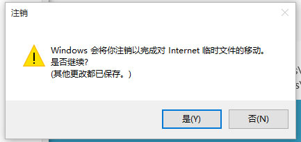 Win10系統如何將IE臨時文件夾恢復成默認路徑？