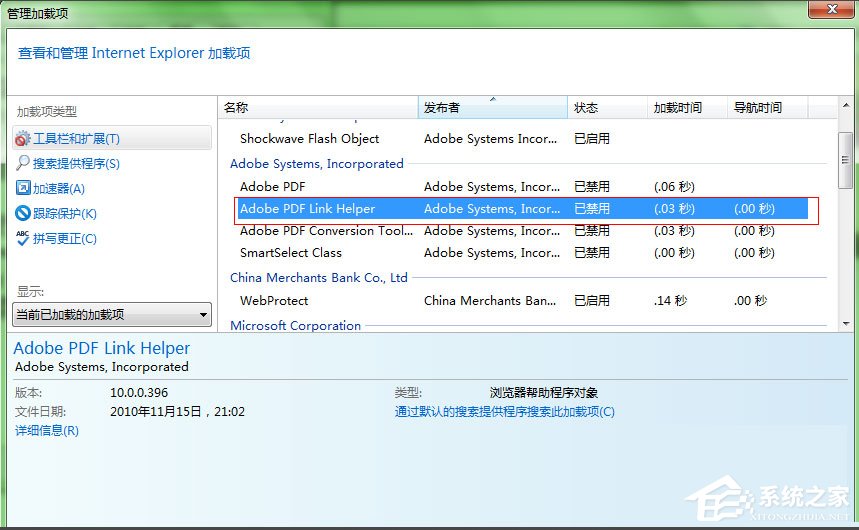Win7系統IE瀏覽器如何取消禁用加載項提示？