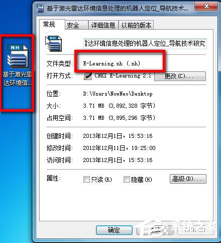 Win7系統(tǒng)nh文件用什么打開(kāi)？