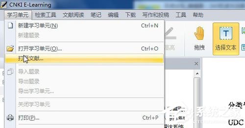 Win7系統(tǒng)nh文件用什么打開(kāi)？