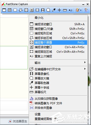 Windows7電腦怎么截圖？