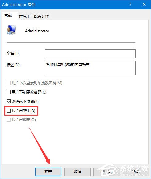 Win10系統右鍵沒有“以管理員身份運行”怎么恢復？