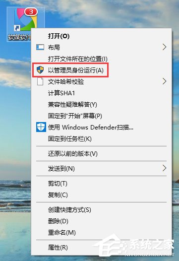 Win10系統右鍵沒有“以管理員身份運行”怎么恢復？
