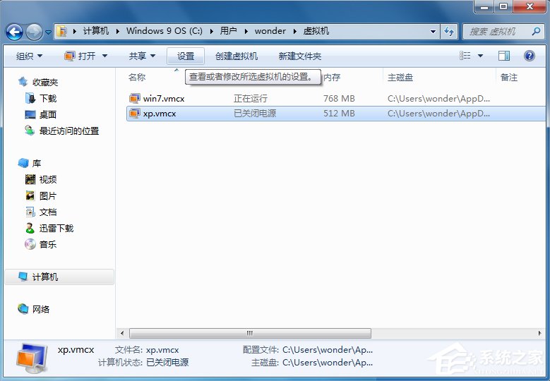 Windows7系統下Windows Virtual PC怎么用？
