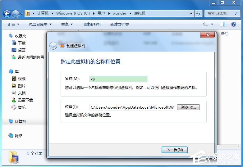 Windows7系統下Windows Virtual PC怎么用？