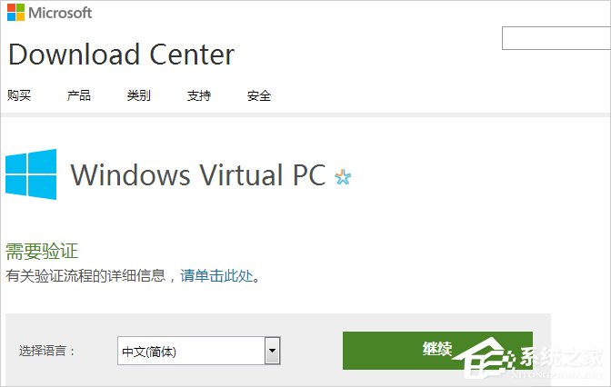 Windows7系統下Windows Virtual PC怎么用？