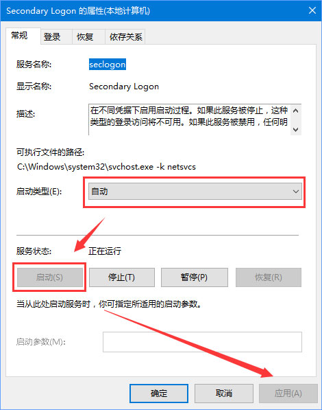 Win10系統下爐石傳說無法下載更新怎么辦？