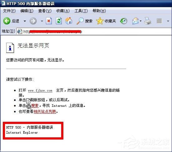 Win10打不開https站點(diǎn)提示“http 500 內(nèi)部服務(wù)器錯(cuò)誤”如何解決？