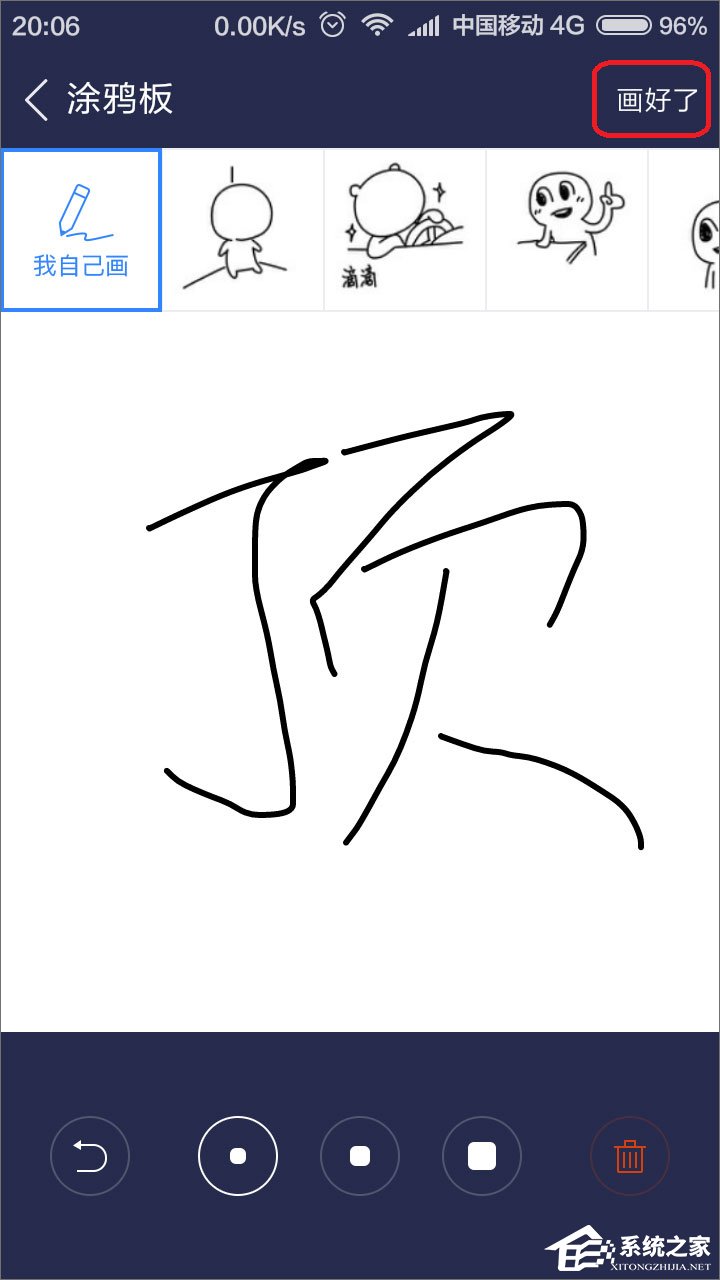 百度貼吧怎么用涂鴉回復帖子？
