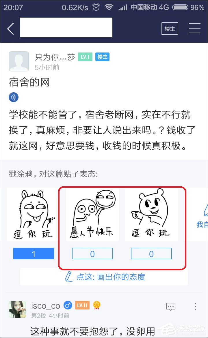 百度貼吧怎么用涂鴉回復帖子？