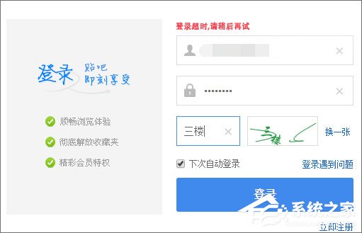 百度貼吧打不開怎么辦？百度貼吧打不開解決方法匯總