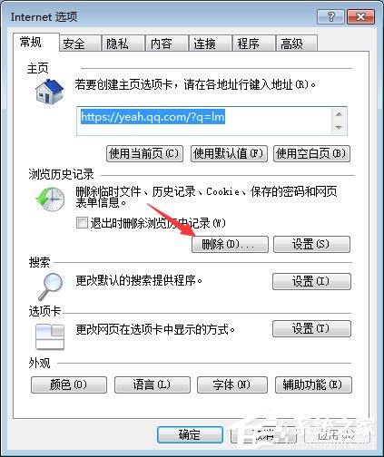 百度貼吧打不開怎么辦？百度貼吧打不開解決方法匯總