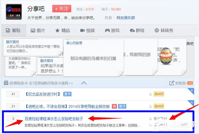 百度貼吧怎么發帖子？電腦版貼吧怎么發帖？