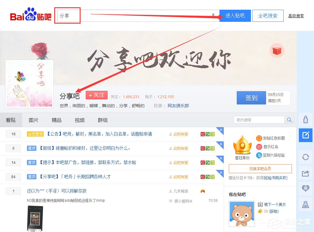 百度貼吧怎么發帖子？電腦版貼吧怎么發帖？