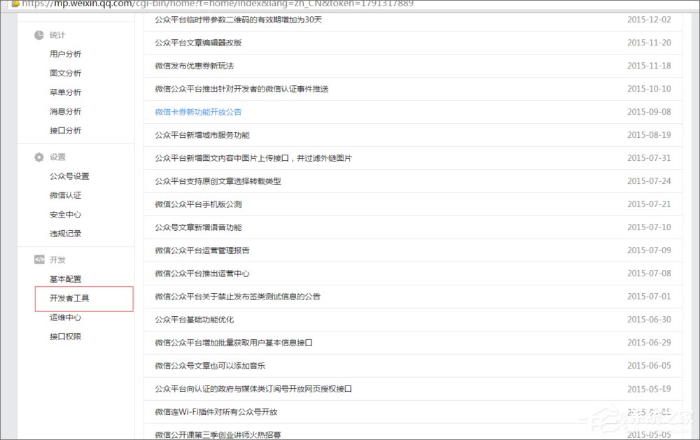 如何使用微信開發者工具？微信開發者工具使用教程