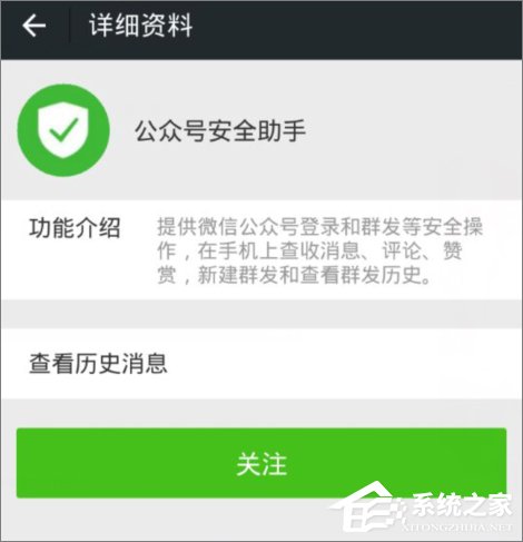怎么登陸微信公眾號？登錄微信公眾號的方法