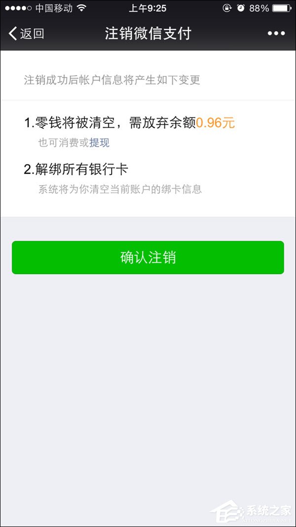 微信零錢明細(xì)記錄能刪除嗎？微信交易記錄如何刪除？