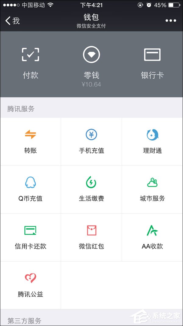 微信零錢明細(xì)記錄能刪除嗎？微信交易記錄如何刪除？