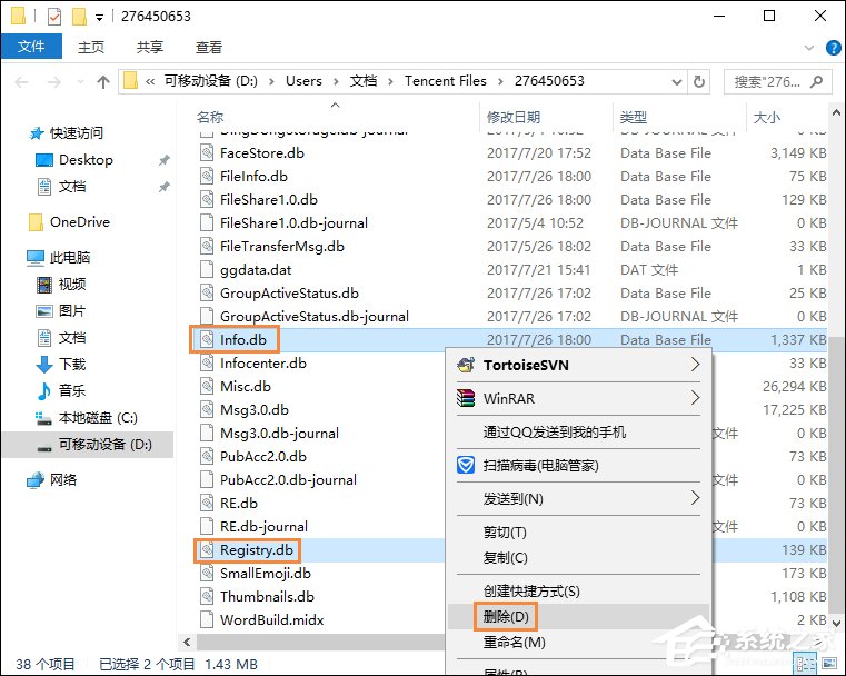 QQ總是掉線怎么回事？導致QQ經常掉線的原因和處理方法