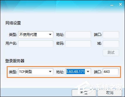 QQ總是掉線怎么回事？導致QQ經常掉線的原因和處理方法