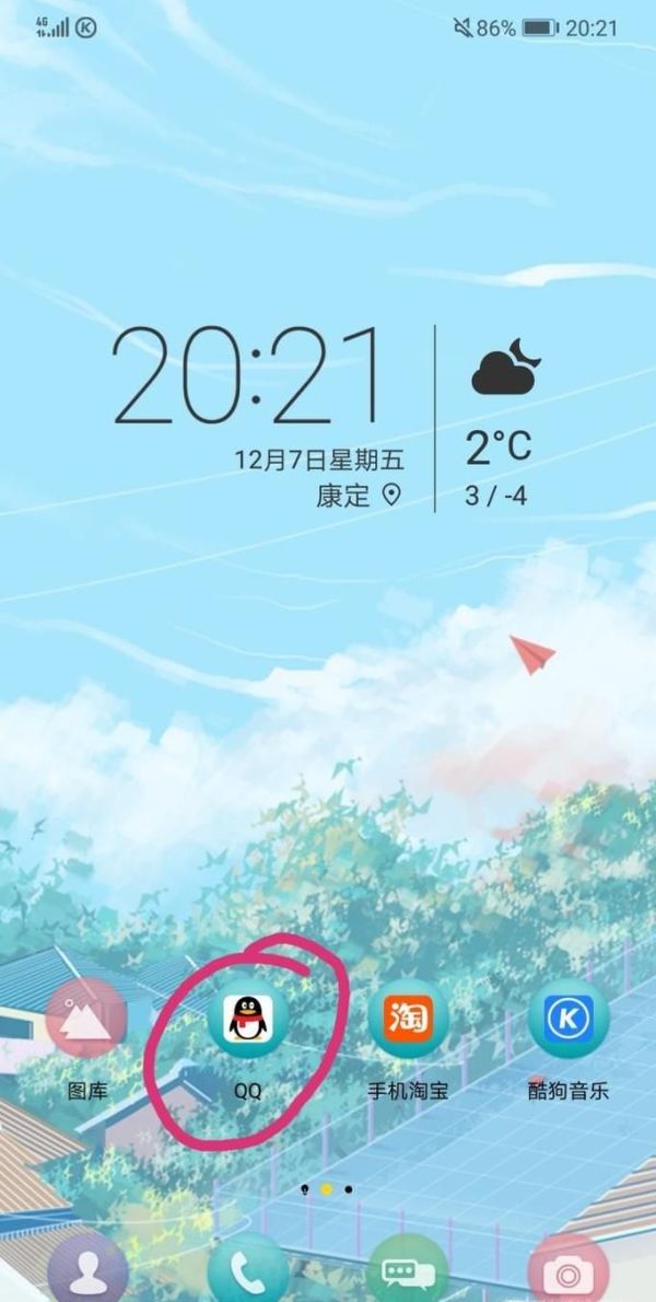 手機QQ怎么添加我的名片？