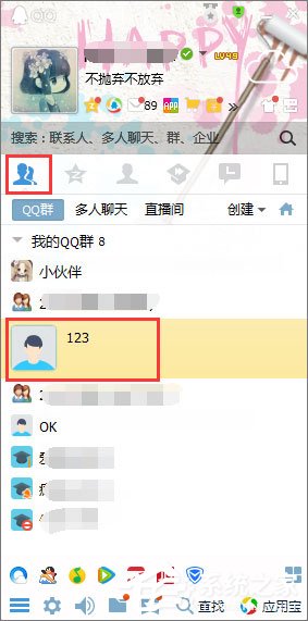 如何退出qq群？退出qq群的兩種操作方法