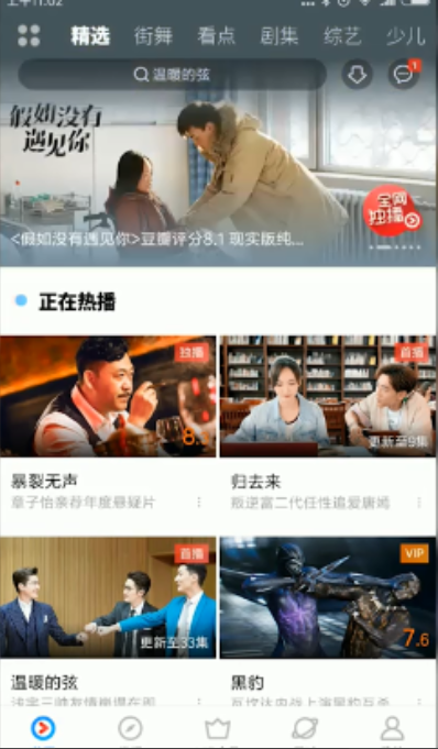 優(yōu)酷會員票券碼怎么使用