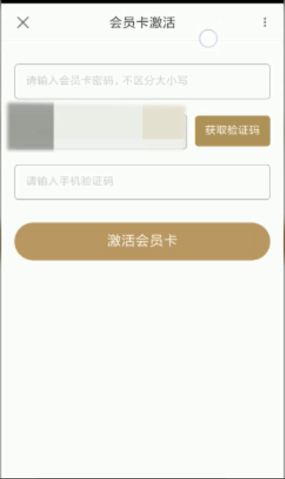 優(yōu)酷會員票券碼怎么使用
