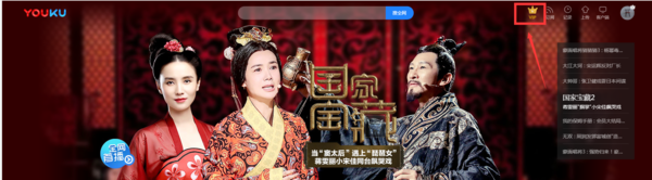 優(yōu)酷會員票券碼怎么使用