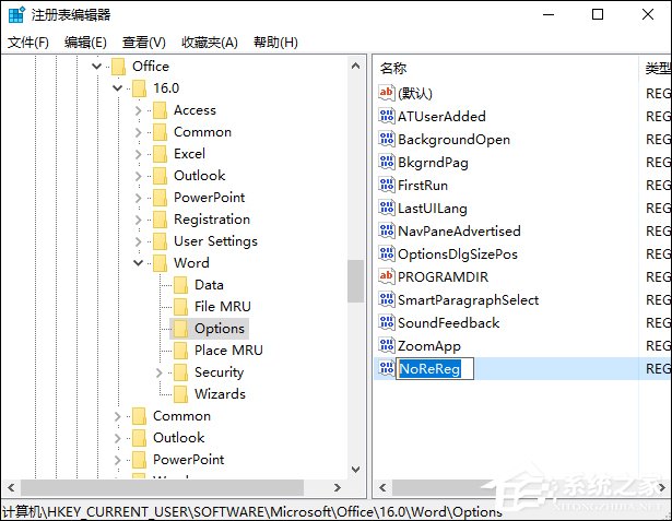 Word錯誤提示“此功能看似已中斷，并需要修復”怎么解決？