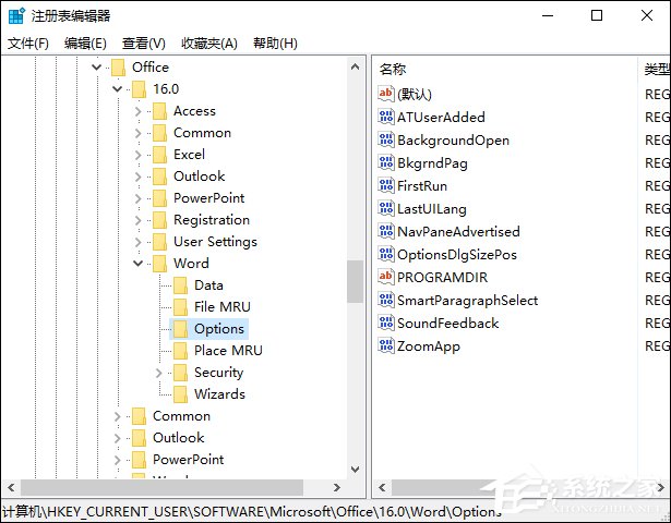 Word錯誤提示“此功能看似已中斷，并需要修復”怎么解決？
