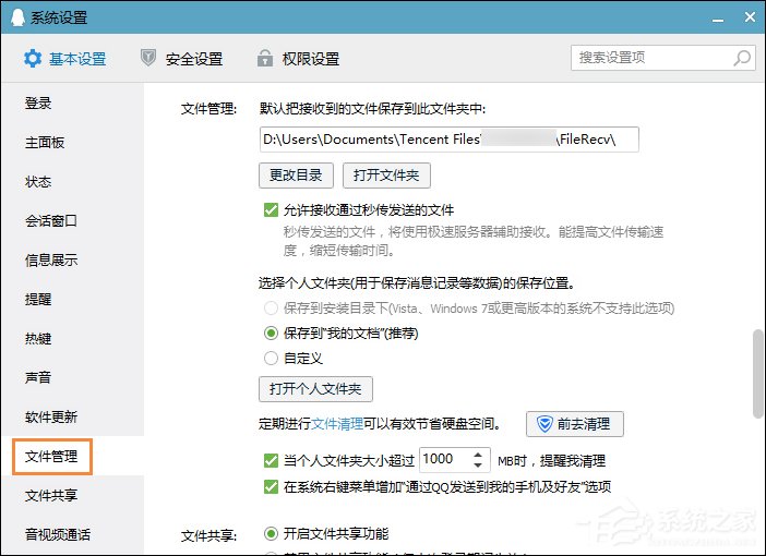 QQ撤回的圖片在哪里？怎樣恢復QQ撤回的圖片？
