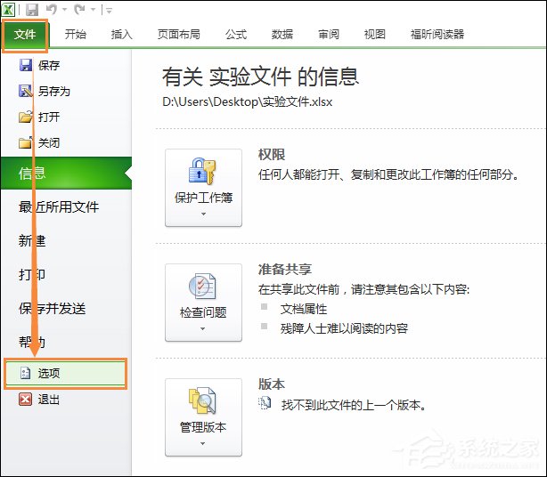 Excel圖片打印不清晰怎么設置？不壓縮文件中的圖像的方法