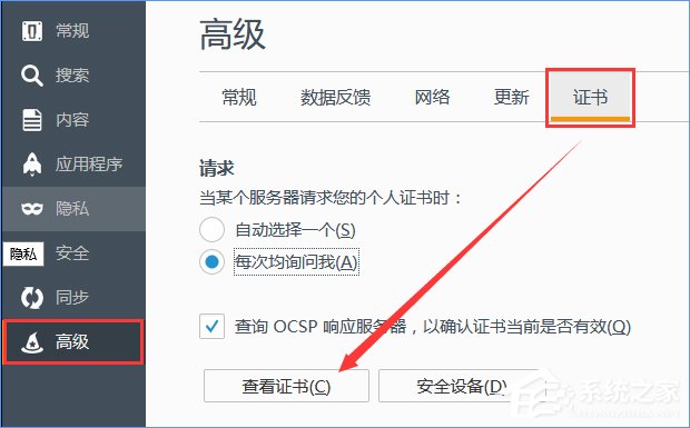 火狐瀏覽器打不開12306提示“您的連接不安全”怎么辦？
