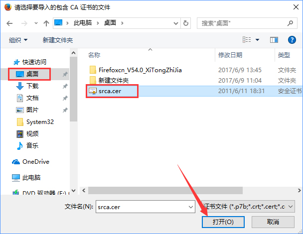 火狐瀏覽器打不開12306提示“您的連接不安全”怎么辦？