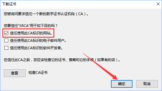 火狐瀏覽器打不開12306提示“您的連接不安全”怎么辦？