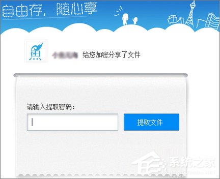 百度網盤提取碼怎么設置？百度云設置提取碼的操作方法