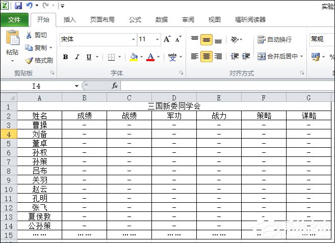 如何快速刪除Excel圖片？Excel刪除全部圖片的方法