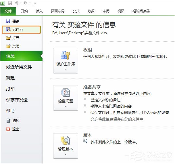 如何將Excel轉為PDF格式？Excel表格轉PDF的兩種方法