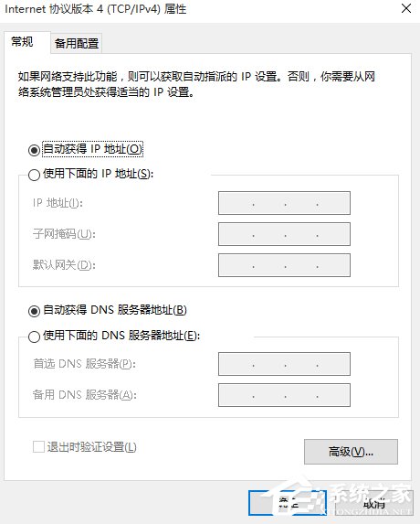 Win10系統無法打開淘寶網頁怎么回事？