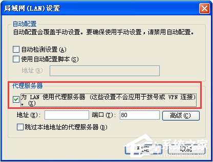 為什么淘寶網(wǎng)頁打不開？XP系統(tǒng)淘寶網(wǎng)頁打不開的解決方法