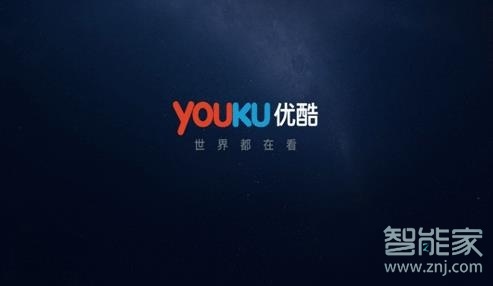 優(yōu)酷視頻如何邀請(qǐng)好友一起看