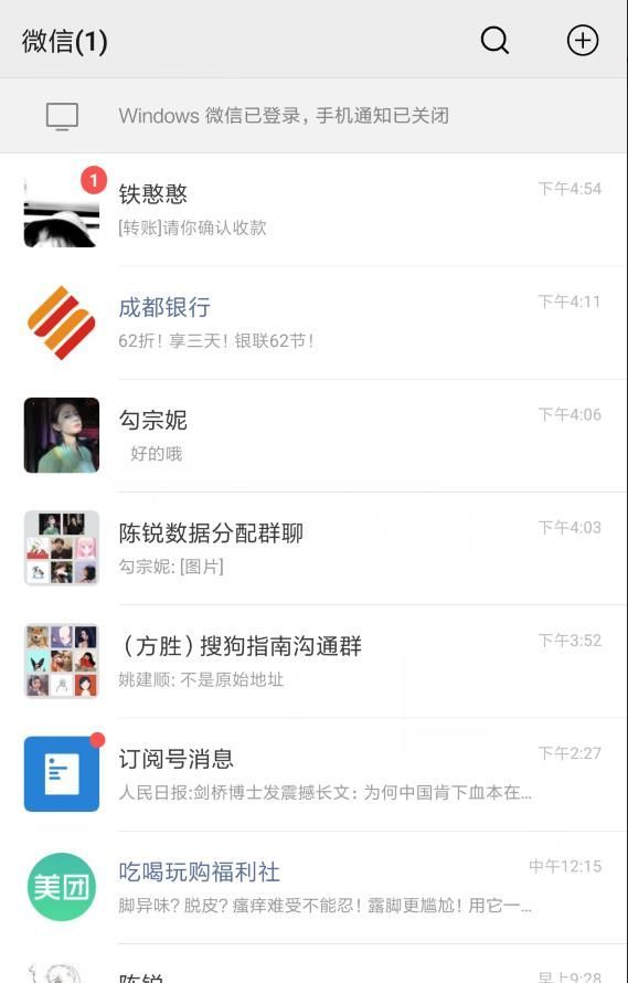 微信轉賬可以拒收和退還嗎?怎么退還?
