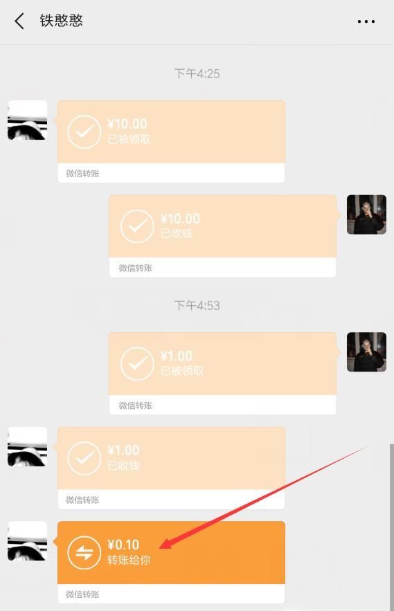 微信轉賬可以拒收和退還嗎?怎么退還?