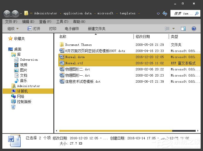 所有Word文檔都打不開怎么辦?