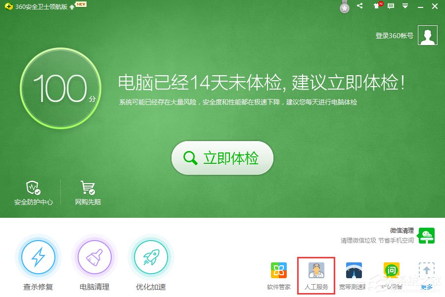登錄QQ提示“無法啟動，計算機丟失SSOCommon.dll”怎么辦？