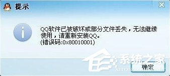 登錄QQ提示“無法啟動，計算機丟失SSOCommon.dll”怎么辦？